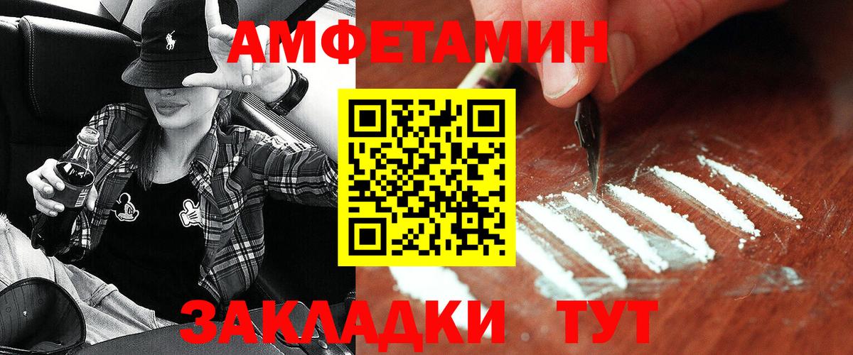 АМФЕТАМИН VHQ  АМФЕТАМИН  Железноводск  АМФ 