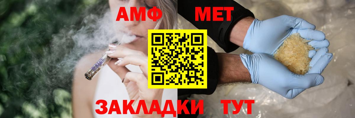 Железноводск  АМФ Розовый  Amphetamine  Вход с VPN 