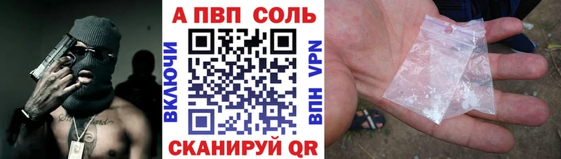 мега вход  цена наркотик  Железноводск  Альфа ПВП кристаллы 