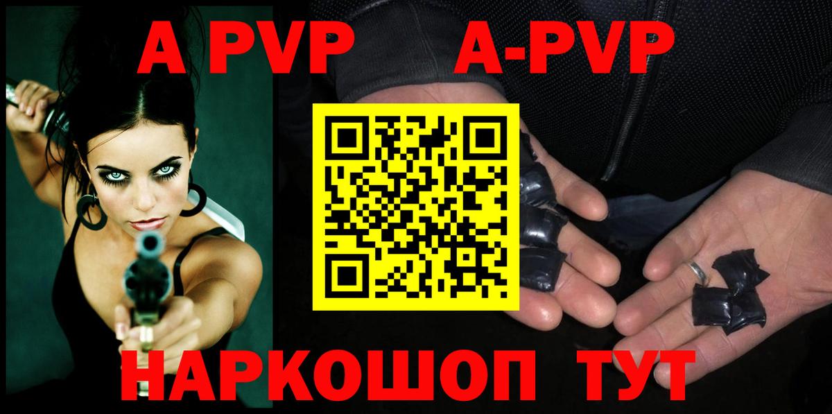 Железноводск  Alfa_PVP Соль  Вход с VPN  A-PVP Соль  APVP кристаллы 