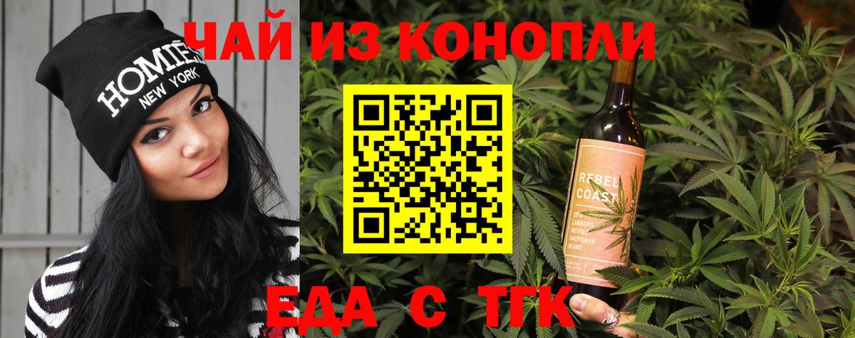 Печенье с ТГК марихуана  Вход с VPN  Железноводск 