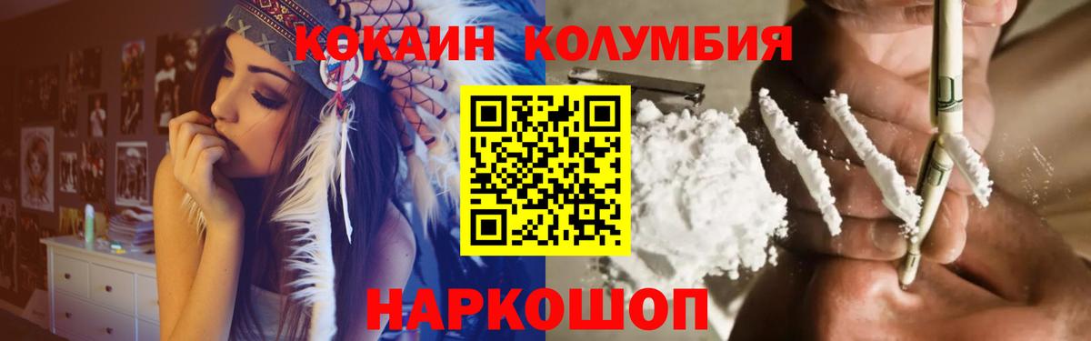 Cocaine 99% Железноводск