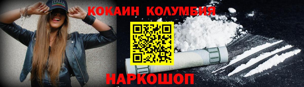 Cocaine FishScale Железноводск
