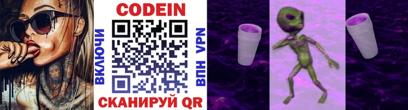 Кодеин Purple Drank  MEGA ТОР  Железноводск 