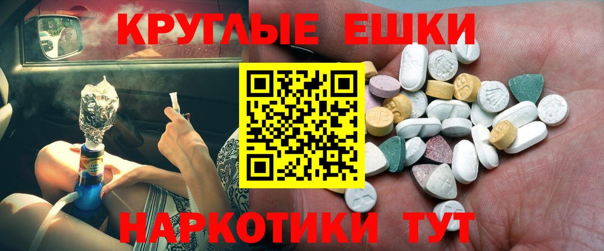 ЭКСТАЗИ  Вход с VPN  Экстази 280 MDMA  Железноводск  Ecstasy ешки 