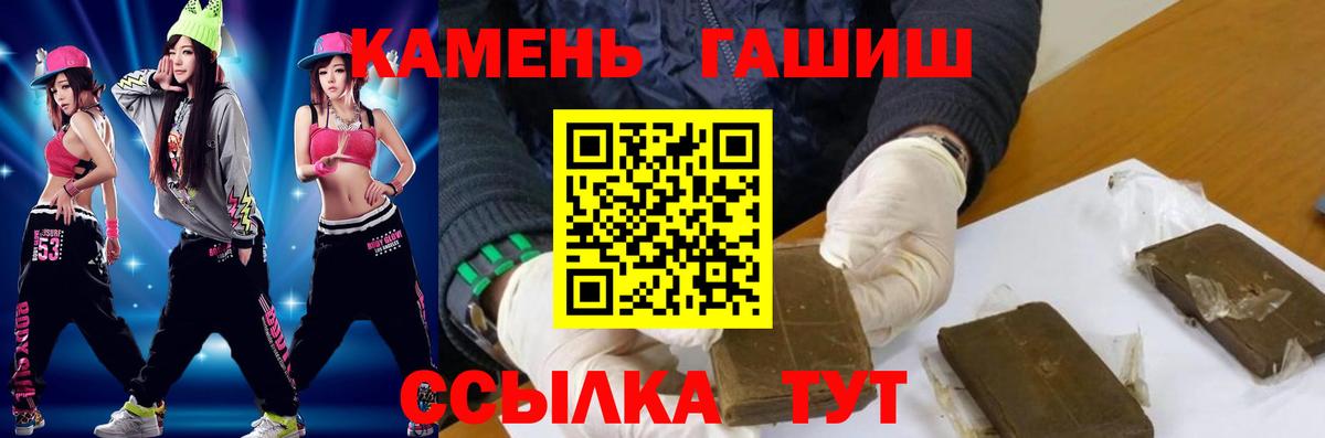 ГАШ убойный  ГАШИШ Изолятор  Гашиш  Железноводск 