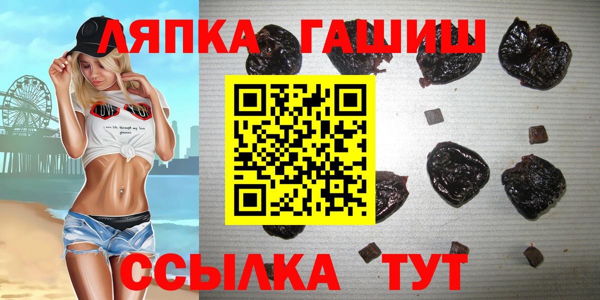 ГАШ 40% ТГК  Вход с VPN  Железноводск  Гашиш хэш 