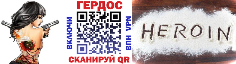 ГЕРОИН герыч  где найти   Железноводск 