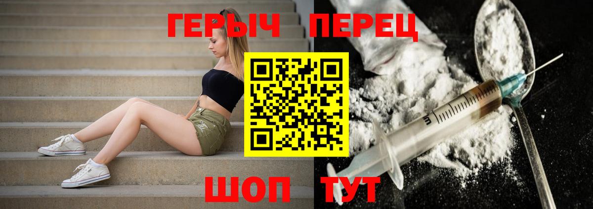 ГЕРОИН афганец Железноводск
