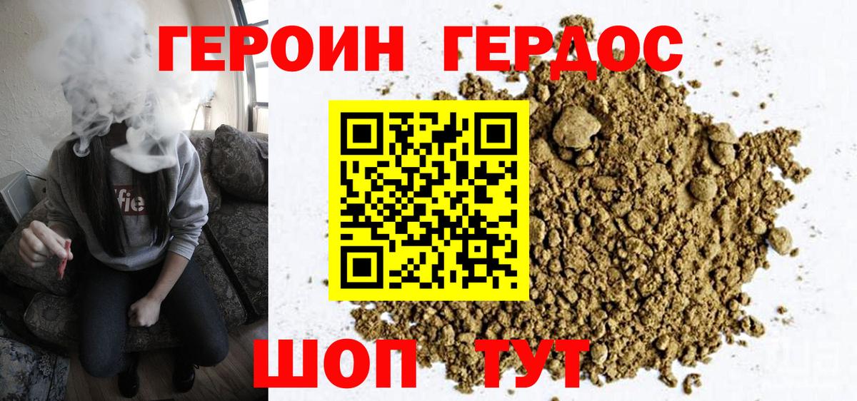 Железноводск  ГЕРОИН Heroin  Вход с VPN 