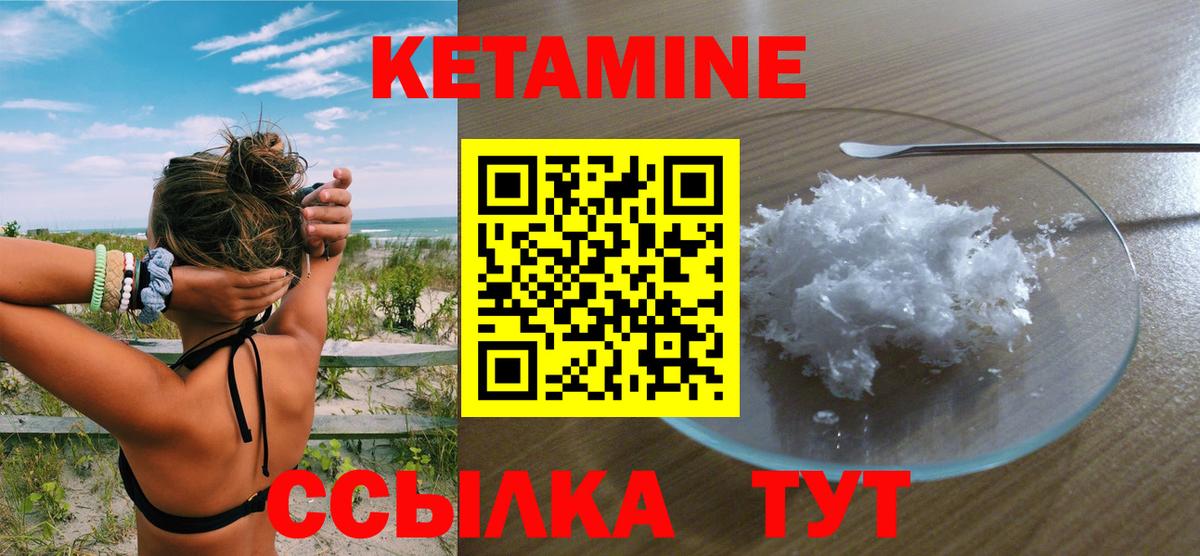 КЕТАМИН ketamine Железноводск