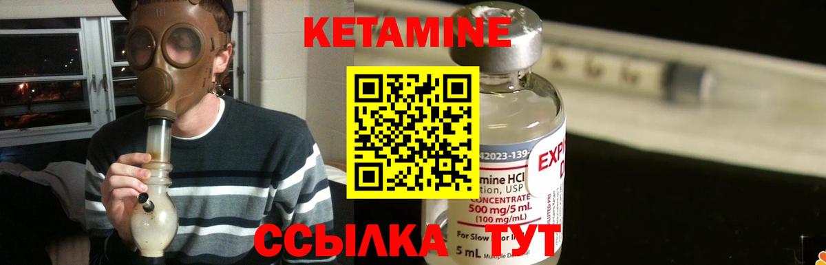 Кетамин ketamine  Кетамин VHQ  Железноводск 