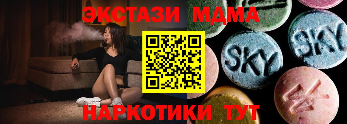 MDMA Molly  MDMA VHQ  Железноводск 