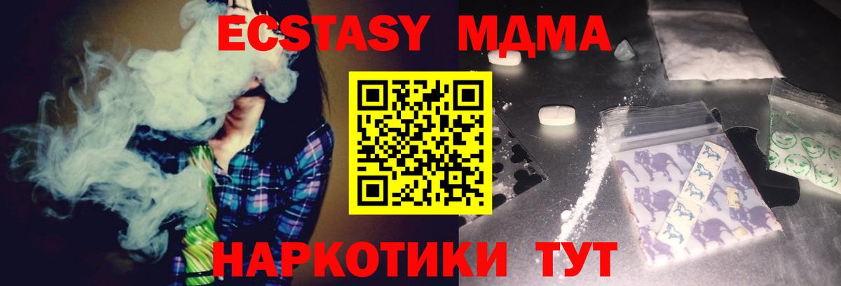 МДМА Molly Железноводск