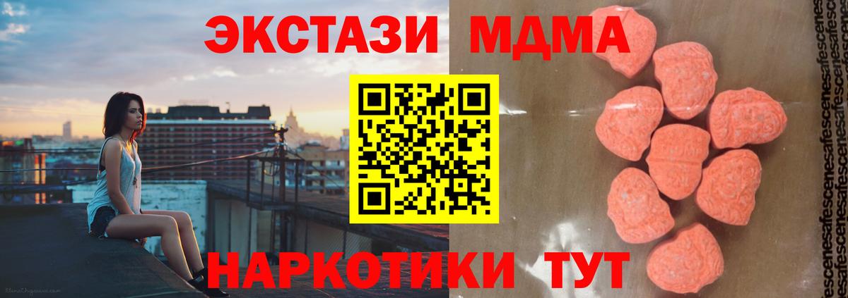 МДМА VHQ  МДМА  Железноводск  МДМА молли  Вход с VPN 