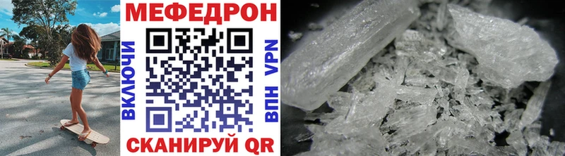 Мефедрон  Железноводск