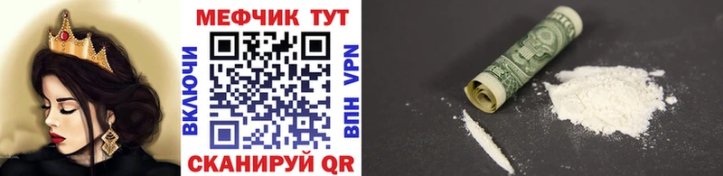 МЕФ мука даркнет сайт Железноводск