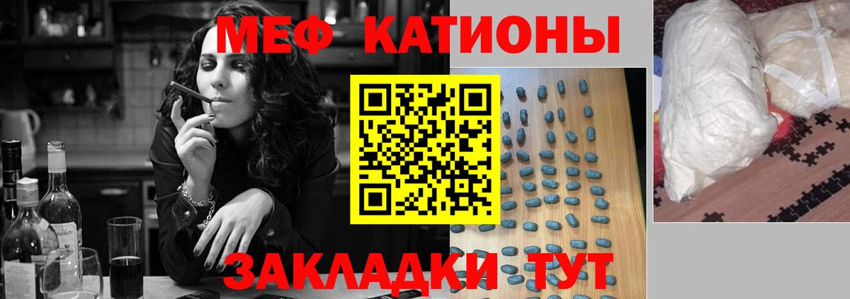 Железноводск  МЯУ-МЯУ  МЯУ-МЯУ mephedrone  Вход с VPN  МЕФ кристаллы 