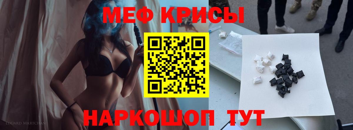 МЯУ-МЯУ  МЕФ 4 MMC  Железноводск  Меф VHQ 