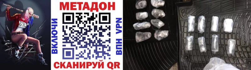 МЕТАДОН кристалл  Железноводск 