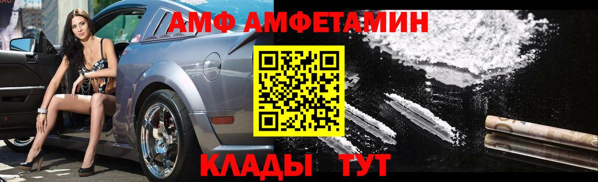 Метамфетамин мет Железноводск