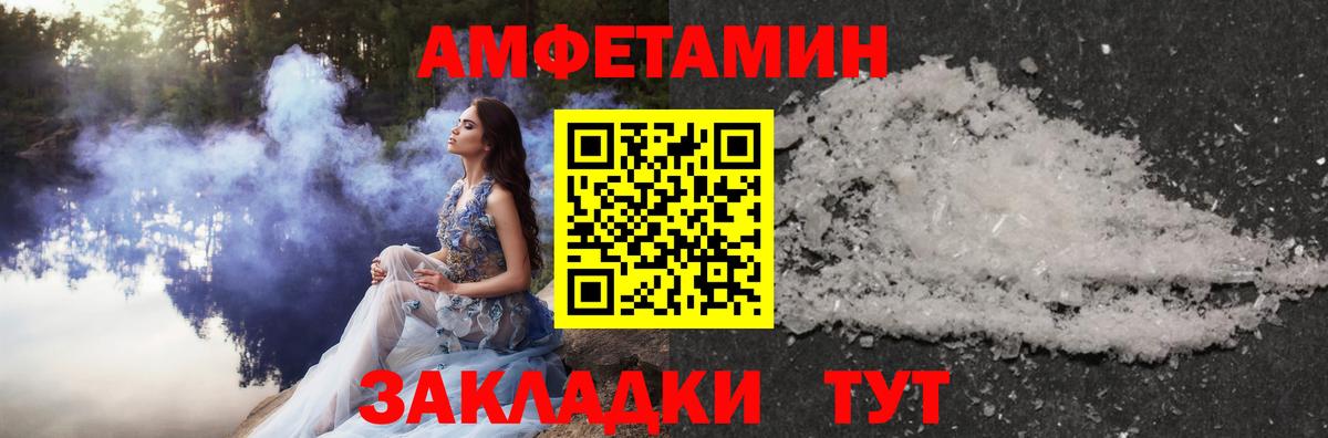 МЕТАМФЕТАМИН кристалл Железноводск