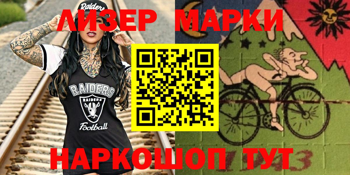 Наркотические марки 1,5мг  Наркотические марки 1,5мг  Марки 25I-NBOMe  Железноводск  Вход с VPN 