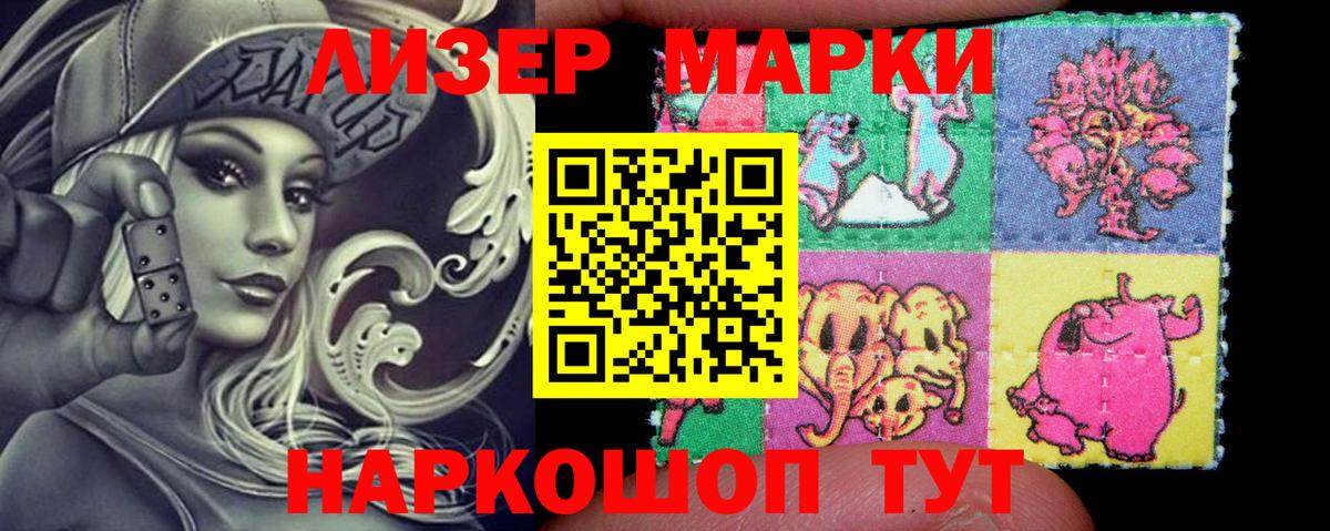 Марки 25I-NBOMe 1,8мг  Железноводск  Марки 25I-NBOMe 1,8мг 