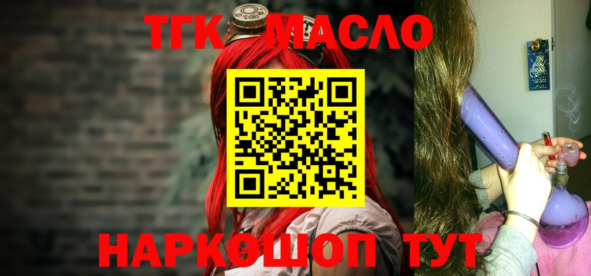 гидра ONION  Железноводск  Дистиллят ТГК THC oil 