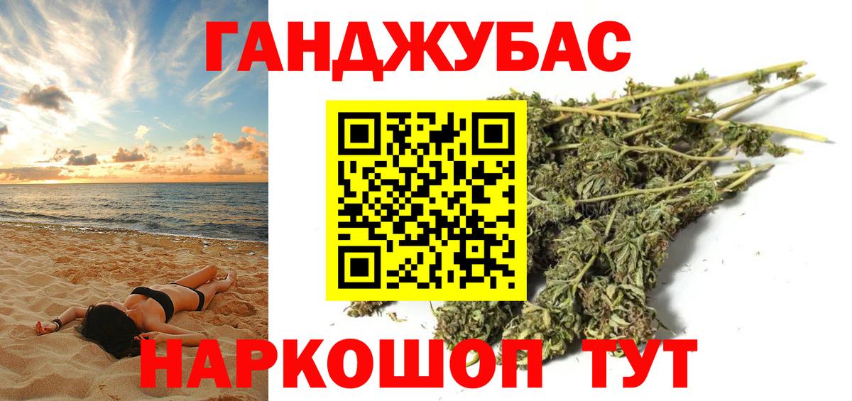 Шишки марихуана конопля  Канабис семена  Вход с VPN  Бошки Шишки AK-47  Железноводск 